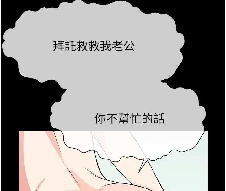 尸变家园:以身相许第56話-我願意服從你的命令