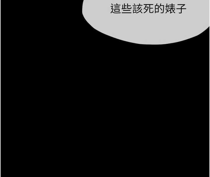 尸变家园:以身相许第56話-我願意服從你的命令