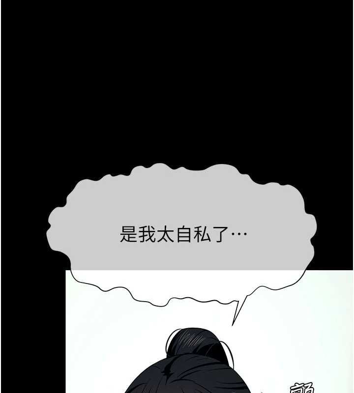 尸变家园:以身相许第56話-我願意服從你的命令