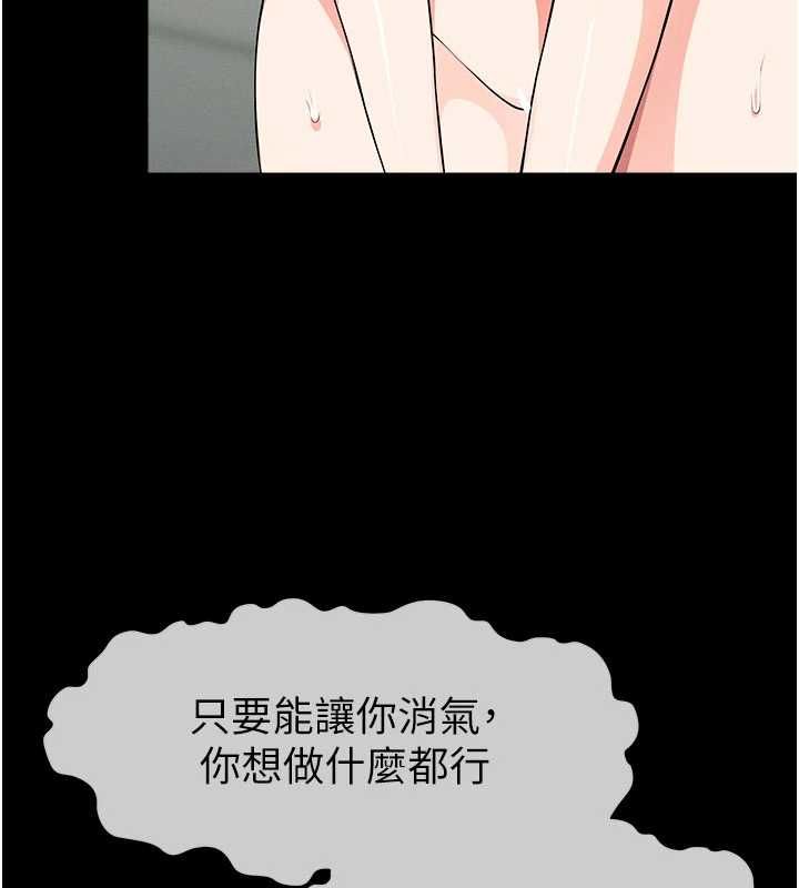 尸变家园:以身相许第56話-我願意服從你的命令