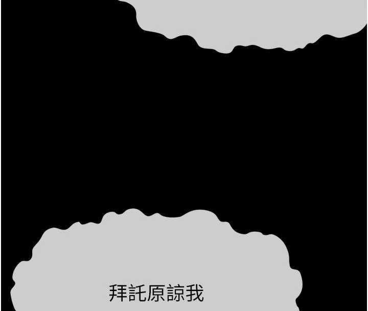 尸变家园:以身相许第56話-我願意服從你的命令
