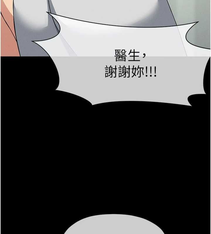 尸变家园:以身相许第56話-我願意服從你的命令