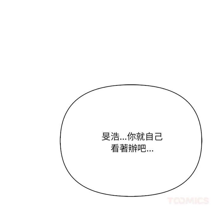 大學女生宿捨的祕密第31話