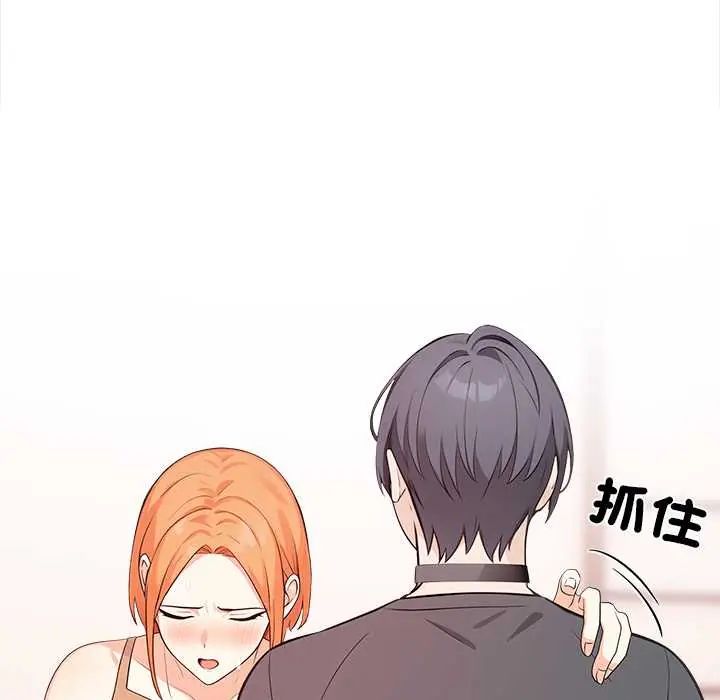大學女生宿捨的祕密第31話