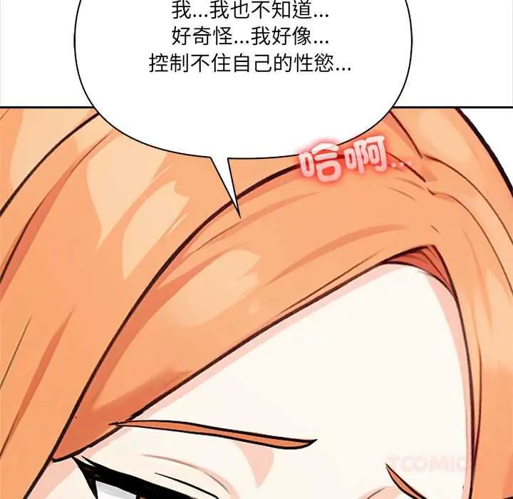 大学女生宿舍的秘密第31話