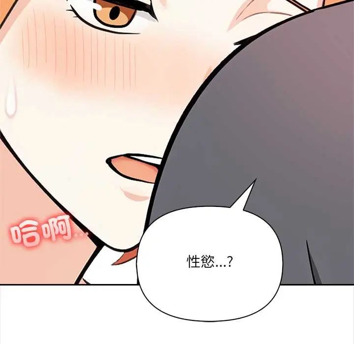 大學女生宿捨的祕密第31話