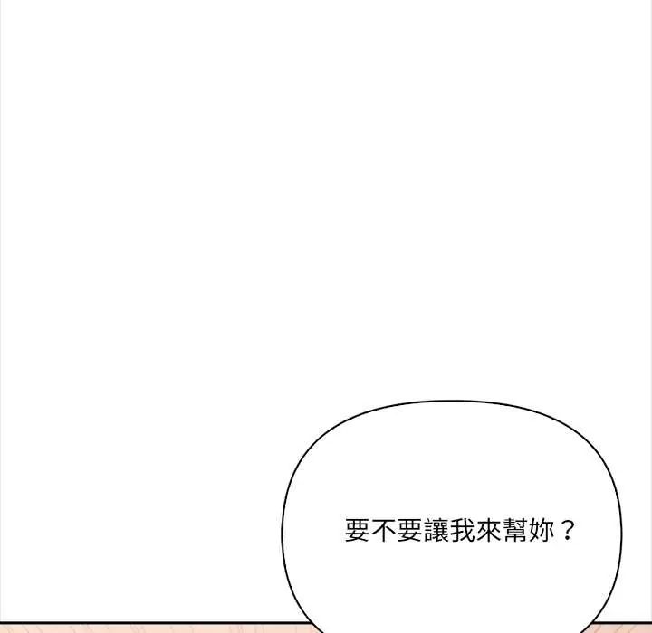 大學女生宿捨的祕密第31話