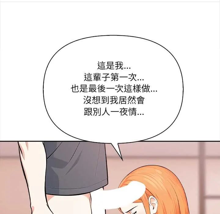 大學女生宿捨的祕密第31話