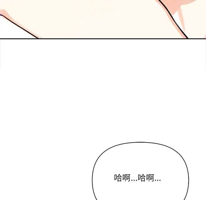 大學女生宿捨的祕密第31話