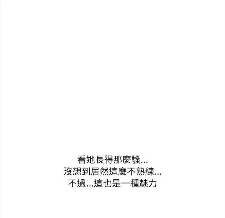 大學女生宿捨的祕密第31話