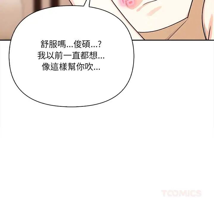 大学女生宿舍的秘密第31話