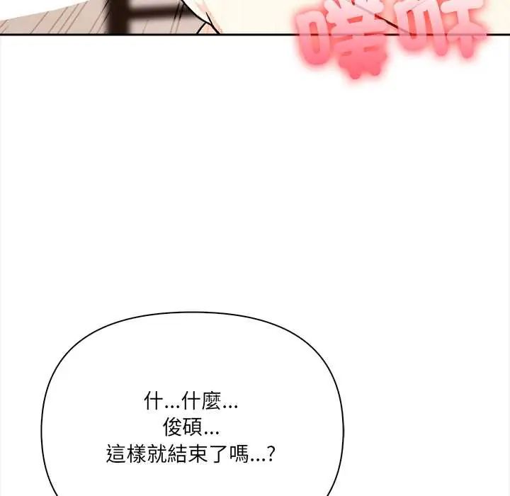 大學女生宿捨的祕密第31話