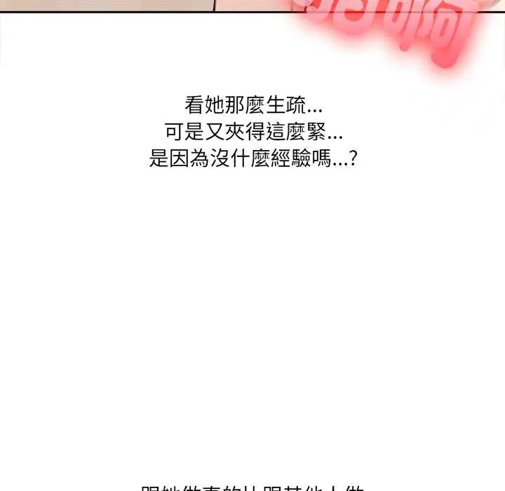 大學女生宿捨的祕密第31話