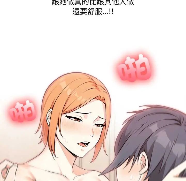 大學女生宿捨的祕密第31話