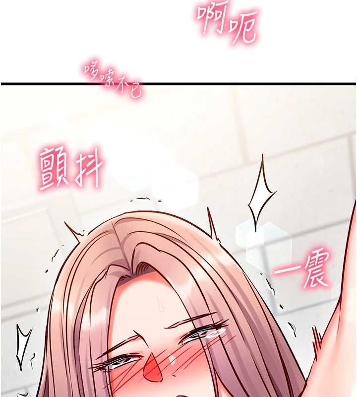 催眠媮心計第28話-失控噴湧的淫水