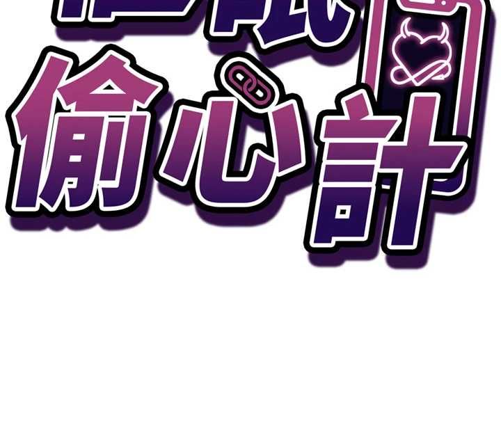 催眠媮心計第28話-失控噴湧的淫水