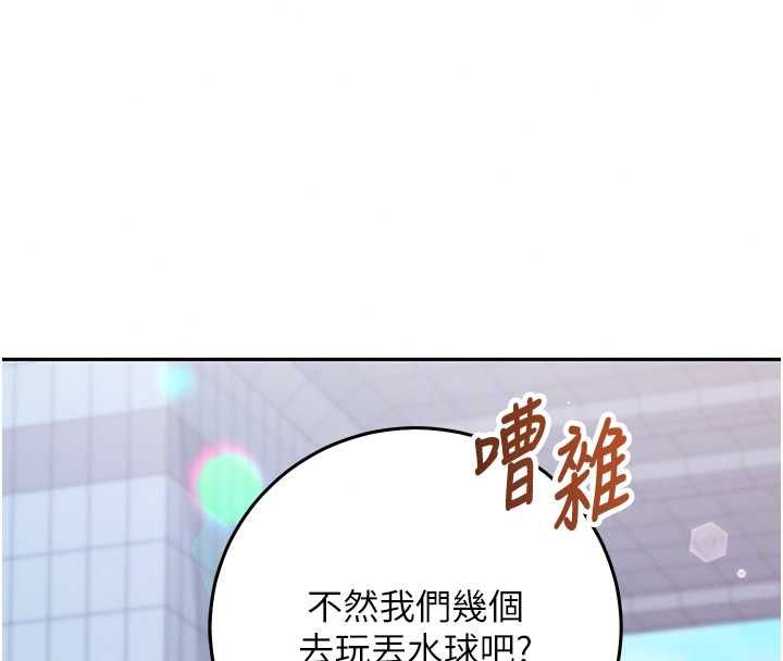 催眠媮心計第28話-失控噴湧的淫水