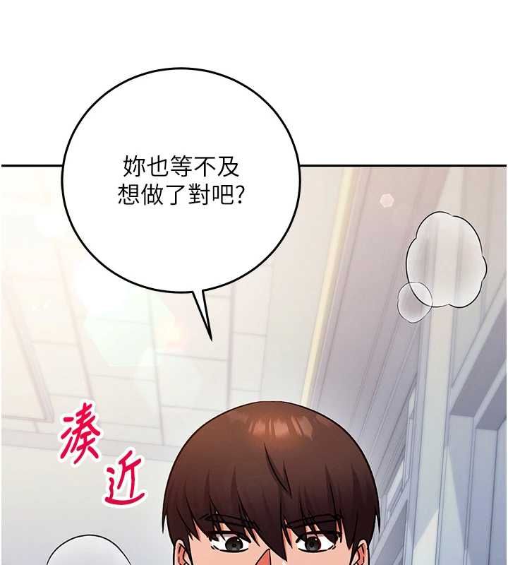 催眠媮心計第28話-失控噴湧的淫水