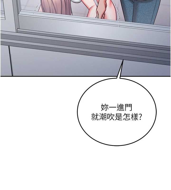 催眠媮心計第28話-失控噴湧的淫水