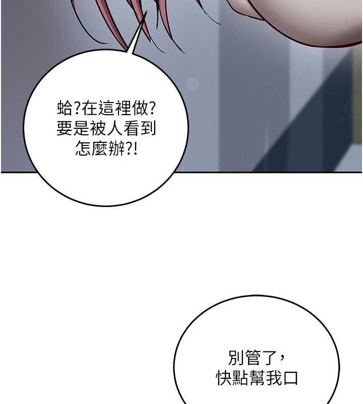 催眠媮心計第28話-失控噴湧的淫水