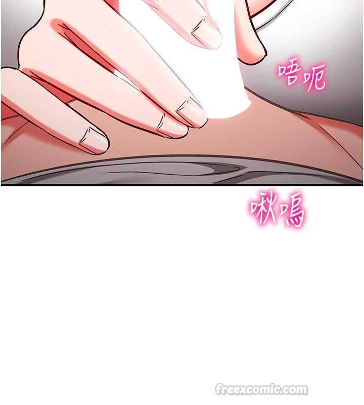 催眠媮心計第28話-失控噴湧的淫水