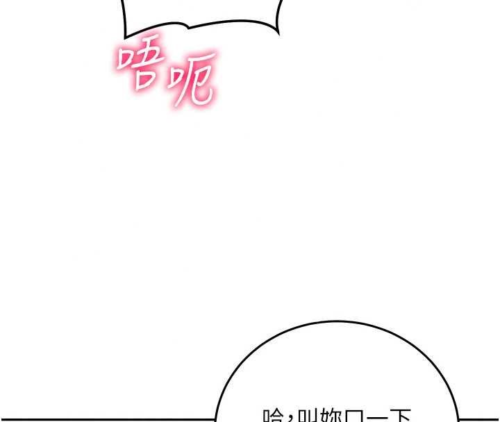 催眠媮心計第28話-失控噴湧的淫水