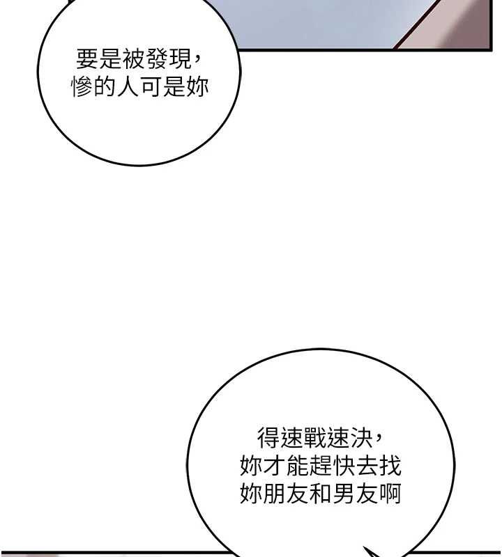 催眠媮心計第28話-失控噴湧的淫水