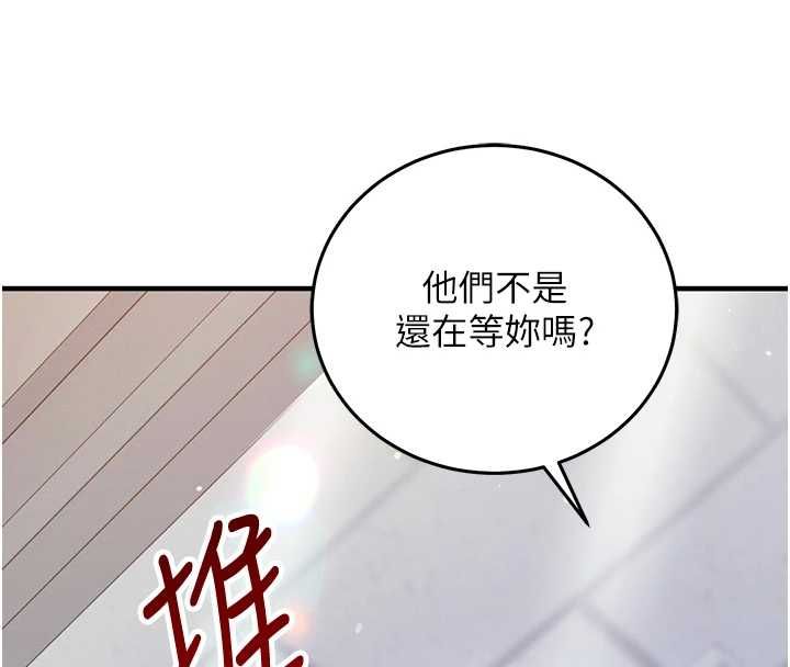 催眠媮心計第28話-失控噴湧的淫水