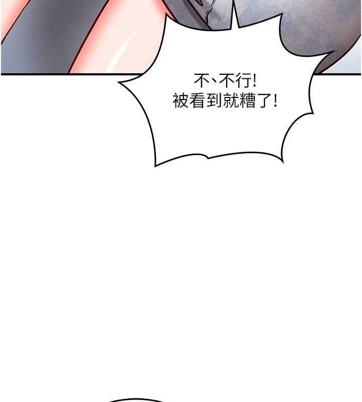 催眠媮心計第28話-失控噴湧的淫水