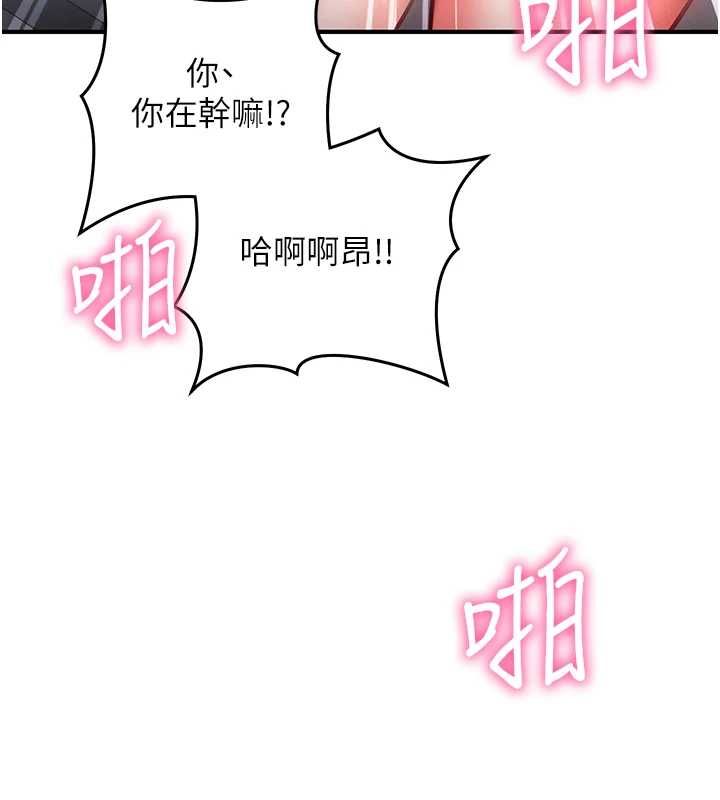 催眠媮心計第28話-失控噴湧的淫水