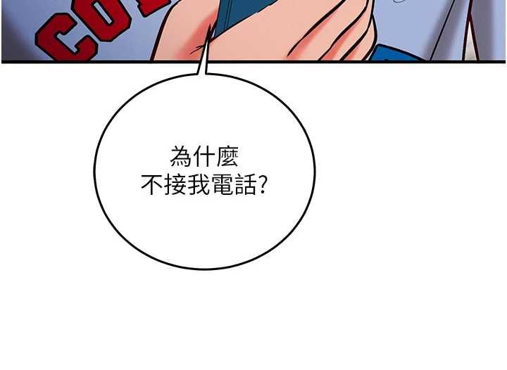 催眠媮心計第28話-失控噴湧的淫水
