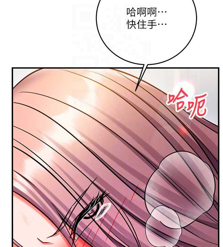 催眠媮心計第28話-失控噴湧的淫水