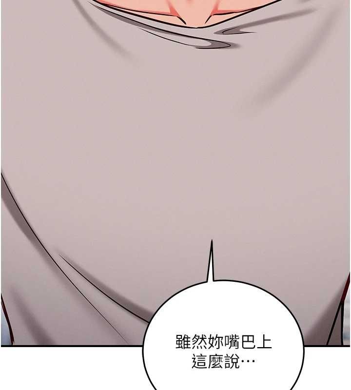 催眠媮心計第28話-失控噴湧的淫水