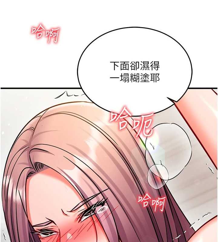 催眠媮心計第28話-失控噴湧的淫水