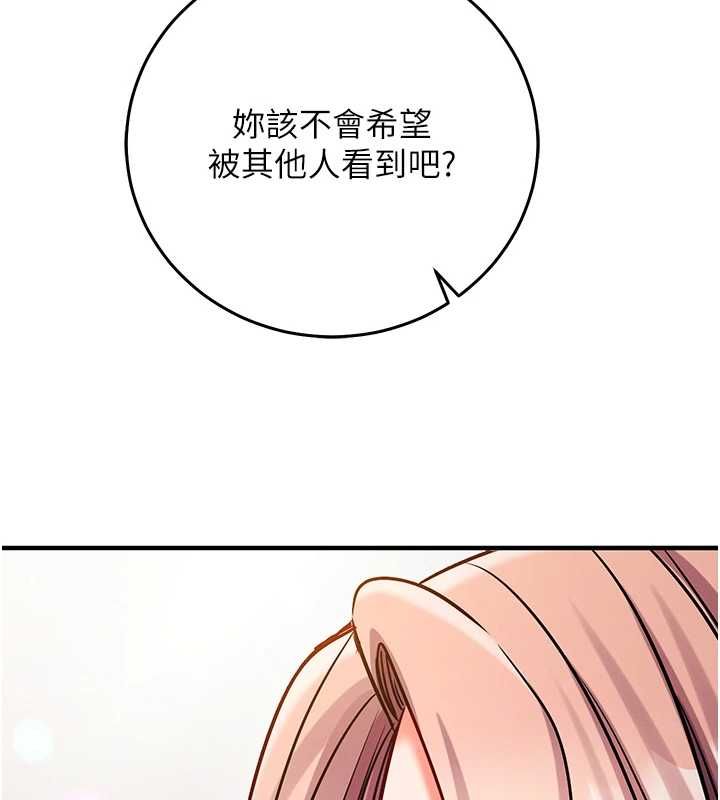 催眠媮心計第28話-失控噴湧的淫水