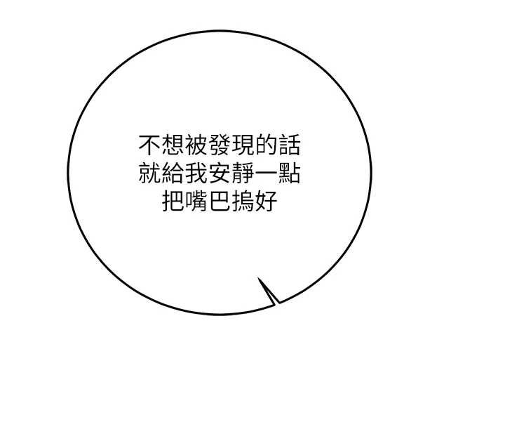 催眠媮心計第28話-失控噴湧的淫水
