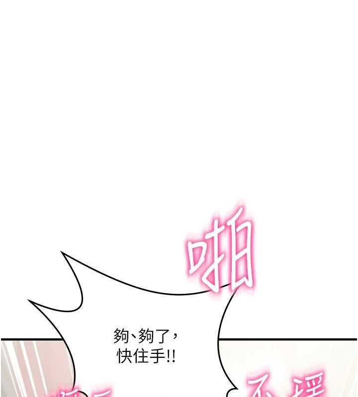 催眠媮心計第28話-失控噴湧的淫水