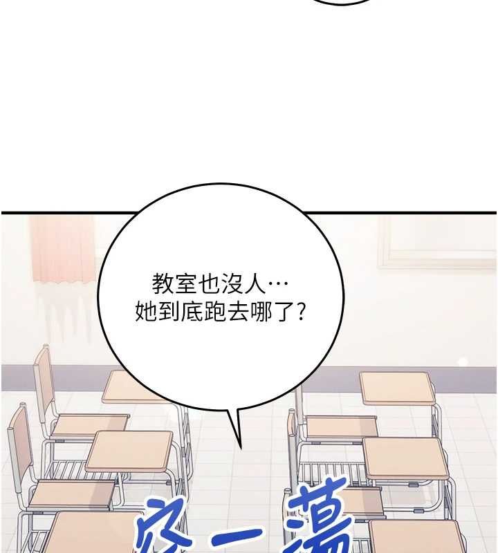 催眠媮心計第28話-失控噴湧的淫水