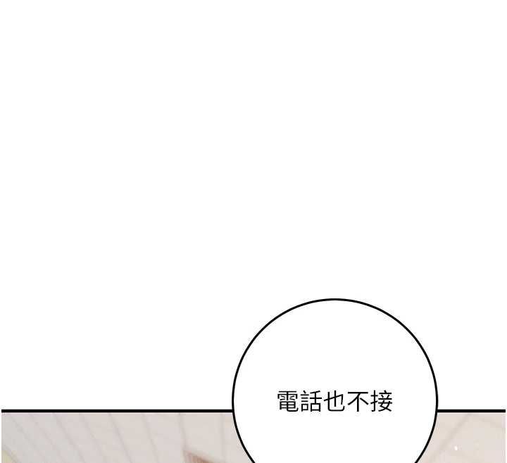 催眠媮心計第28話-失控噴湧的淫水