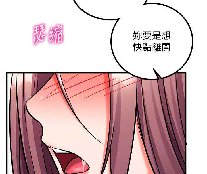 催眠媮心計第28話-失控噴湧的淫水