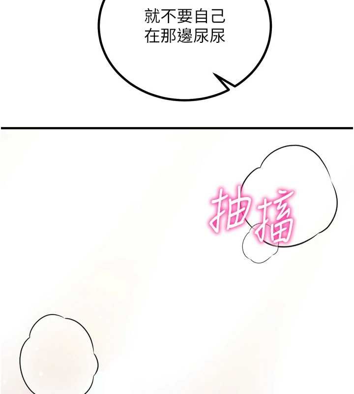 催眠媮心計第28話-失控噴湧的淫水
