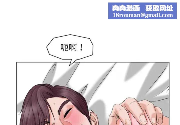 小心不要愛上你第11話