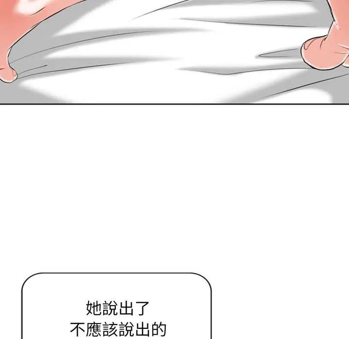 小心不要愛上你第11話
