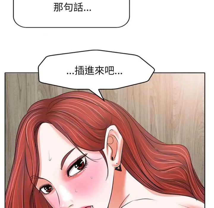 小心不要愛上你第11話
