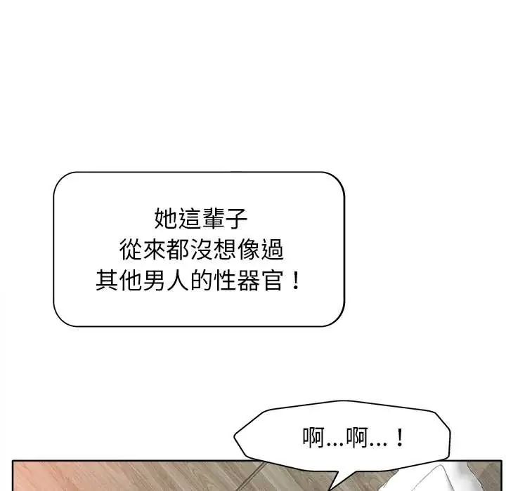 小心不要愛上你第11話