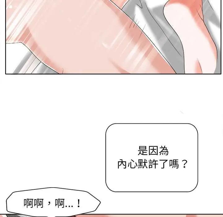 小心不要愛上你第11話