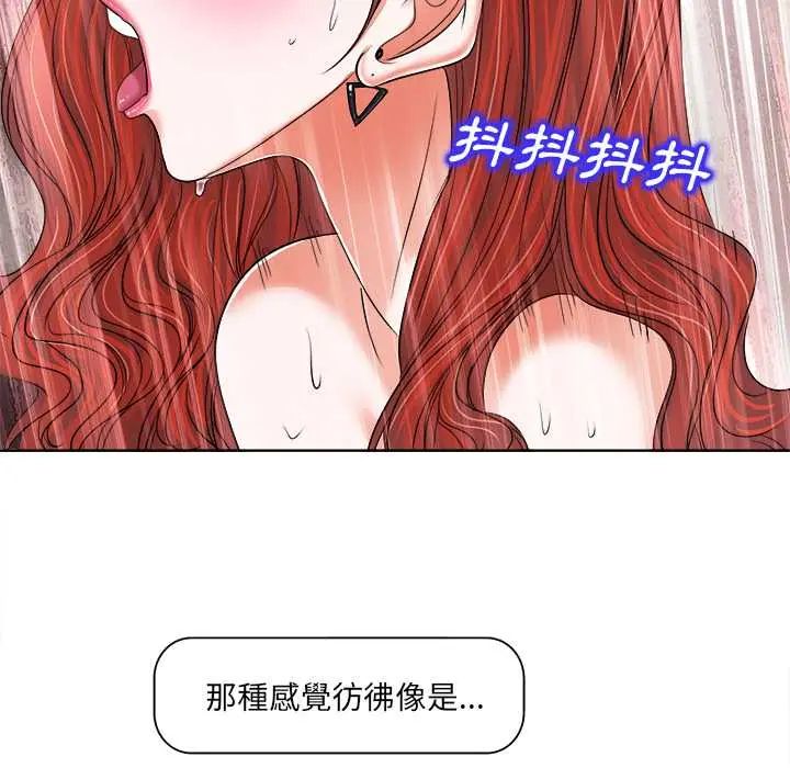 小心不要愛上你第11話