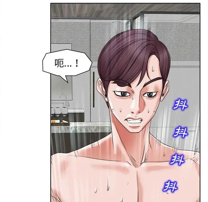 小心不要愛上你第11話