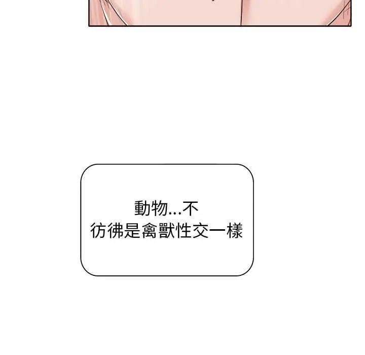 小心不要愛上你第11話