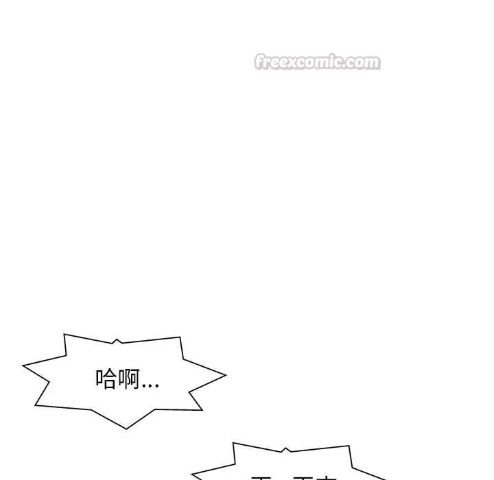 小心不要愛上你第11話